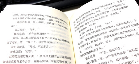 很好