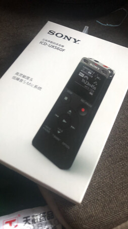 音质很好，准确性非常高，也特别的灵敏，做工也非常的精致，索尼的质量非常好，以前也是买过一个，这次继续买它，因为相信他的质量，他的各方面的功能，希望这一个笔能伴随自己的调查，很多很多次。也非常的推荐大家来购买它