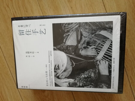 其实是一本有年头的旧作，但书中所写的“匠人匠心”历久弥新。