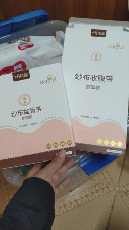 收腹带看着质量不错，趁活动囤着产后用的，没有线头，都是纱布做的应该很透气，等产后用了再回来追评
