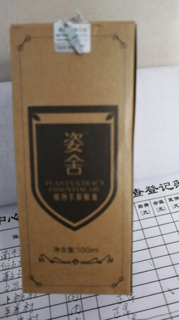 刮痧油和按摩油气味可，顺滑，期待有好效果。