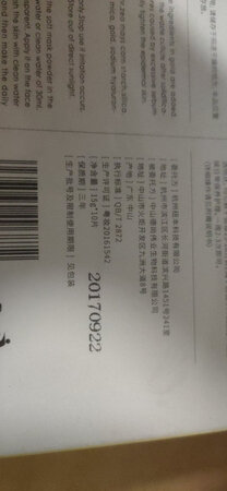快过期就别卖了这么热的天，闷了两年了吧，早就没用了吧，太糊弄人了，我要求退款