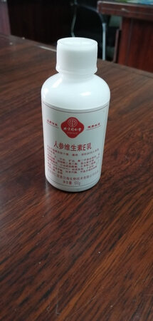 物品真实有效