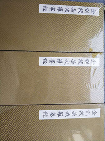 第二次回购，印刷精美，古朴典雅！