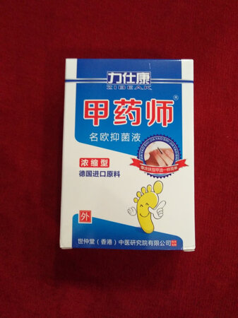 甲药师灰指甲药水，用起来方便，效果不错，物流送货快。