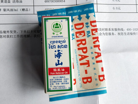 很好，已经是第二次在这家店买了，物流很快。