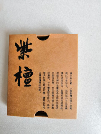 今古楼的紫檀手串果然名不虚传，很漂亮！买紫檀手串就要买大品牌。手串有淡谈的木香味，虽自己不是很懂行，但看上去真的很不错！！！