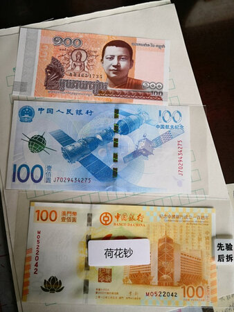 号码带4，不满意！