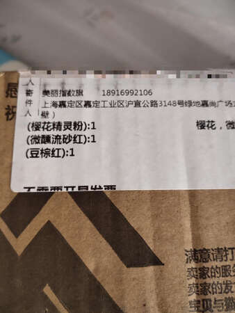 我明明买的豆棕红，为什么给我发的别的颜色？ 太不走心了吧！?