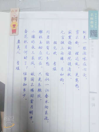 字贴很好，送的笔也很好用，物流也很快，值得购买