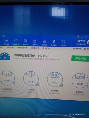 评分检测：还行，能玩游戏这价格可以的了