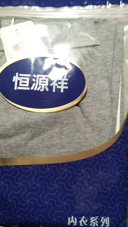 真的不错，价廉物美