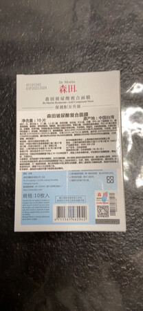 森田面膜补水效果很好，用了很多牌子的面膜，包括韩国一些口碑面膜，仍然觉得还是这款效果最好，而且价格还便宜