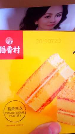 首先，稻香村面包本身的口味，个人感觉还是挺好的，甜而不腻。可是，八月十几号的订单，店铺发七月二十号的货。而商品保质期只有三十天，这点很不好。客服解释说不好意思，不影响食用。物流环节不错，中评。