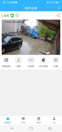 监控摄像头很好用，画面清晰，热点追踪，回放都好，总之很好用。售后服务也非常好。