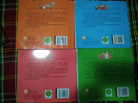 绝对是幼儿版四大名著，萌萌哒，人物刻画特点鲜明，内容通俗易懂。美中不足的是:水浒传和三国演义画风有所雷同，吴用和诸葛亮、李逵和张飞、关胜和关羽，几乎是一个模子里刻出来的，不过都很可爱。跟之前买的肯德基赠送广东哪个出版社出品的相比，纸张稍微单薄一点。