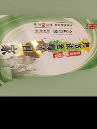 好好的一本书法本，折腾成这样？
