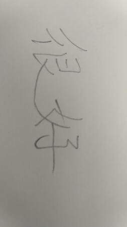 物流慢