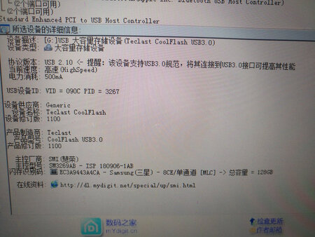 外观材质：不锈钢外壳，看着很高端。
其他特色：三星MLC芯片，慧荣主控，很好。