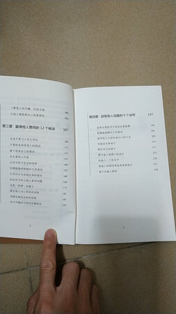 没怎么看，和正版不一样，内容有点区别，就拿人性的弱点，只有4章，可能是精简版，小很多，一分钱一分货，还是给好评！
