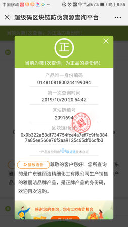 不错滋润 不干了 有点提亮肤色效果  验过 是正品