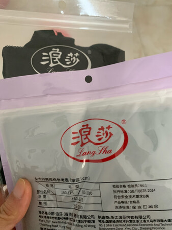 浪莎这个品牌还是买的放心，品质得到了保障，物流还是一如既往的快，最后，要给店家所有相关人员一个大大的赞，不管是包装还是品质保证，非常为用户体验考虑周全；
五星好评，品质得到了用户的认可，祝将来越来越好，谢谢！