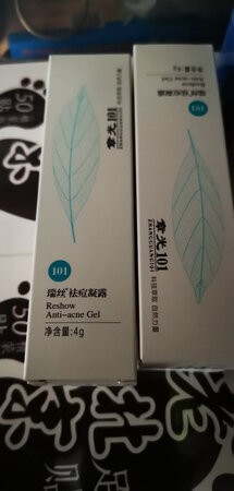 特别好用，痘痘基本上抹了第2天就回去了，现在脸上已经没有什么大的痘痘了。