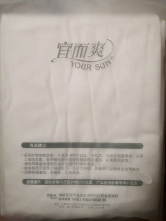 包装正规，是全棉，手感很舒服。满意！