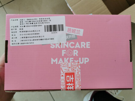 卸妆力度：超强
产品质感：质感软软的，油油的，挖一点摊在手中很快就揉开了，摸脸上有一点点油，但是用清水洗过以后就会很清爽了
容量大小：很大一瓶，可以用很久了