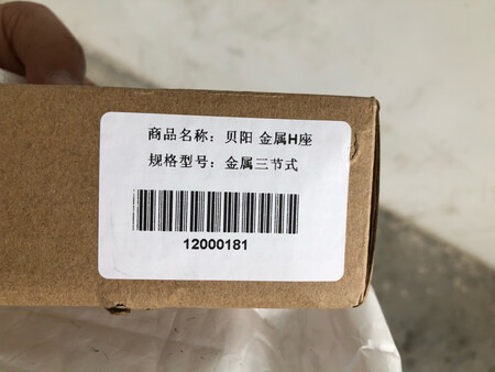 商家发的不是神牛的，是假货。大家不要买。