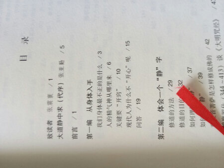 早就看上了这本书，等到这次做活动买的，内容不错，物流也快。