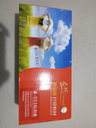 一直用他们家的耗材，已经好几年了，便宜又好用，说实话，没觉得和原装的有多少差别。