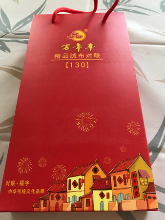 做工颜色精美，细节设计考究，是乔迁新居的首选！