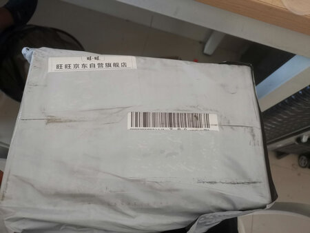 怎么包裹搞成这样