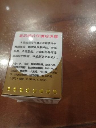 货来得很快，还没有用过。