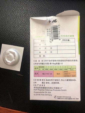 真的不好评分，商品介绍拜宠清字的上面没有字，我收到的商品上面有两行英文字，商品介绍背面有二维码，而我收到的产品背面没有二维码；商品介绍的那一颗药包装是真空鼓着的，我收到的是（应该也是真空），但是瘪的凸凹有致，感觉和药都压在一起被抽过空气的感觉。

真假不好判断，我是看很多好评才买的，差评基本都是他们没有看清楚（单粒）两个字，这个我不觉得是商家的错，毕竟商家写的很清楚，买贵买便宜这事情仁者见仁。

好了，先给狗狗驱虫，之后看反应在进行追评。
希望药是正品，也能有效驱虫。