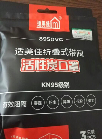 冬季必备，抵御雾霾，尤其是在户外！虽然现在的空气质量已经比前几年好很多了，但是已经养成习惯，能防还是防一下比较好。这个牌子的口罩第一次用，以前主要用3M的，3M的东西虽然牌子大，但感觉也就那个样，这次这个还没用，但看做工和用料似乎还比较放心，面部贴合也比较好，气阀透气性刚好，不会憋闷，也有效果，也没有异味！价钱只有3M或霍尼韦尔的三分之二，双十一搞活动价格更给力！双十一京东物流在这么紧张的情况下，还能头条晚上订单，第二天一早就送到，效率相当赞！物流小哥办事效率很高，货物包装严实合理，真心点赞！