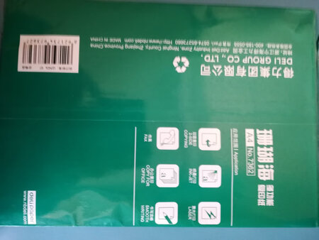 打印纸已经收到了，纸质还行，打印效果不错，500张可以用段时间了，包装扎实，发货速度，非常满意！