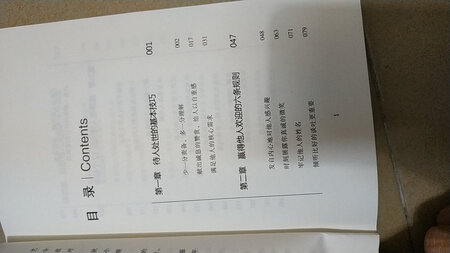 没怎么看，和正版不一样，内容有点区别，就拿人性的弱点，只有4章，可能是精简版，小很多，一分钱一分货，还是给好评！