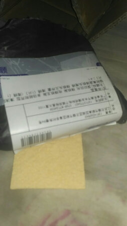 宝贝刚收到了不错，还行下次再来光顾！