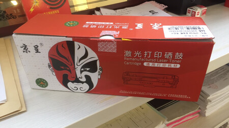 东西收到，挺好的，一直用京呈。