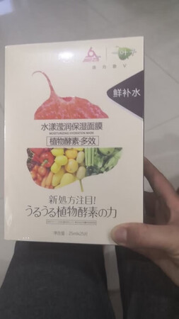 一叶子面膜给老婆大人买的，贴脸上很舒服，不过敏，保湿效果很好！