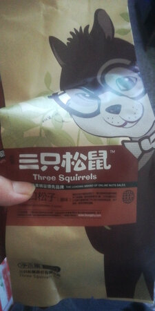 包装看着不错，好不好吃还开包了试试才知道。