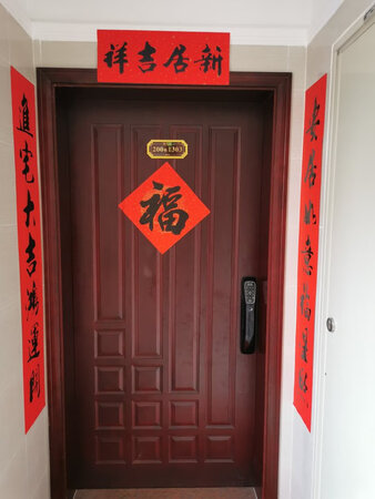 好