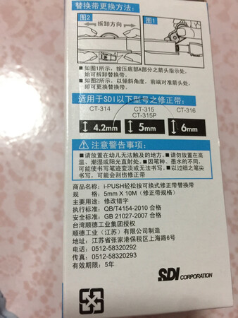 孩子之前在图批选的这款修正带，说用着很好，这回在京东店买了些，价格比实体店实惠，店家服务还好，东西也是一样一样的，下回还来，多推荐！
