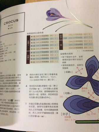 方方正正很薄的一本，但其中的作品当真是美仑美奂。日风立体绣相较于韩风来说，更加精致唯美，推荐给手工刺绣爱好者们。