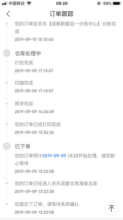 先不说东西怎么样，就这个物流真的是够了，还是付了运费的次日达