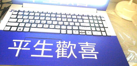 很好用