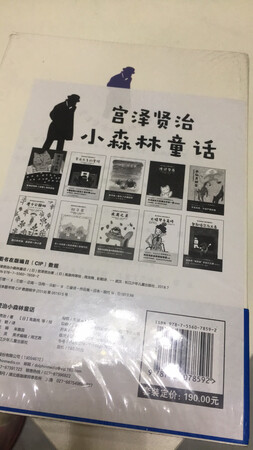 这套书真好看，里面的画特别棒，都是宫崎骏电影里的角色，画的很美。书印刷质量也很好，快递小哥也非常好，京东棒棒哒，买书支持京东。不知道这样还能得3倍京豆，书是真的好，不是因为豆子。