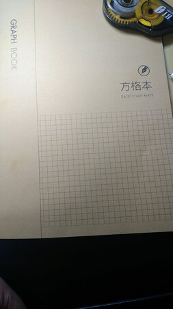 本子很好哟！物流也挺快的，两个本子包装的很好，没有损坏和折角，书写画画很顺畅，建议购买，五星好评ヾ(????)?~